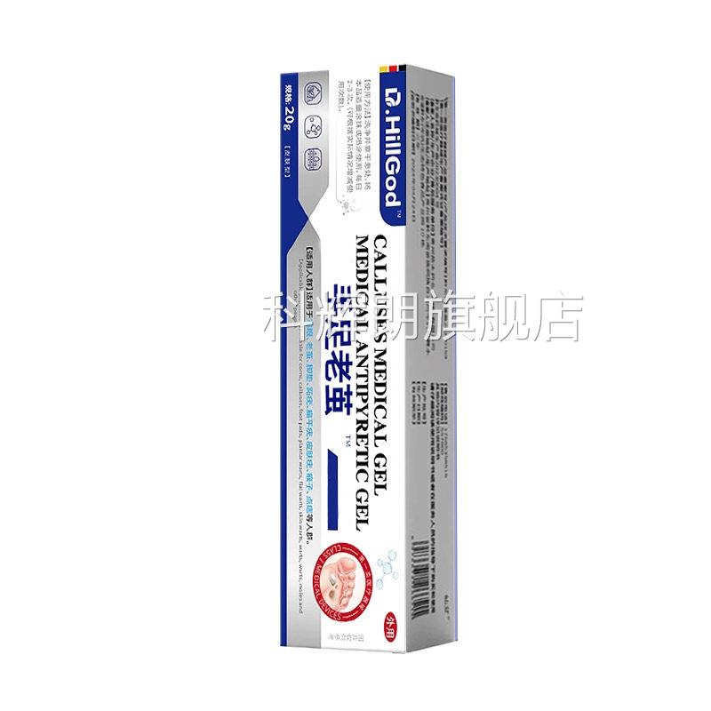 老茧去除软化剂质脚后跟部角老茧死硬皮根专用脚垫手部鸡眼非神器