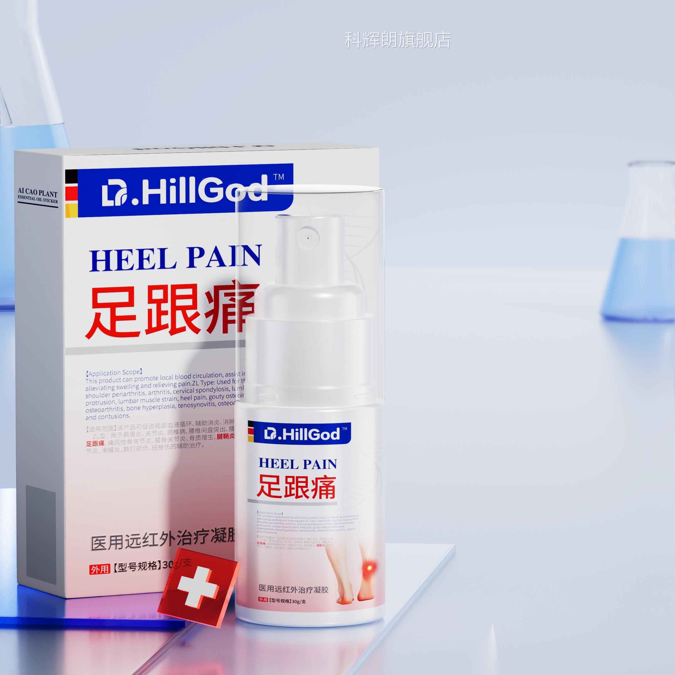 活足跟痛足底筋膜炎骨刺脚后跟疼效肿治疗足跟腱炎特专用血膏神器