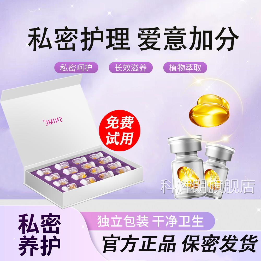 舒奈美女性私处小花园水养护妇科凝胶私密干涩补润水护理护理保养