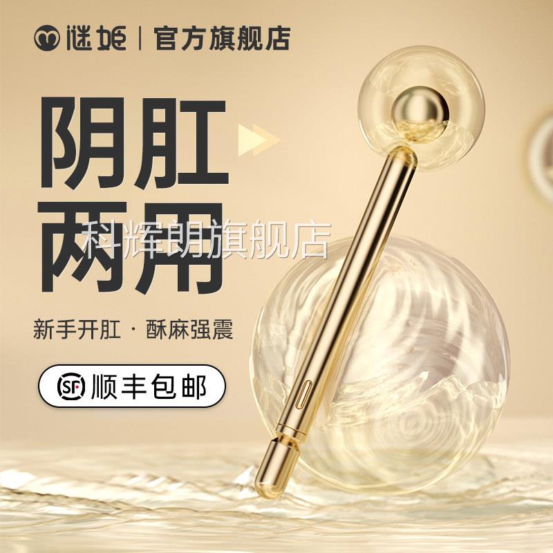 肛塞情趣男用品拉珠开屁眼玩具肛门肛自慰器后庭成人玩具前列腺棒