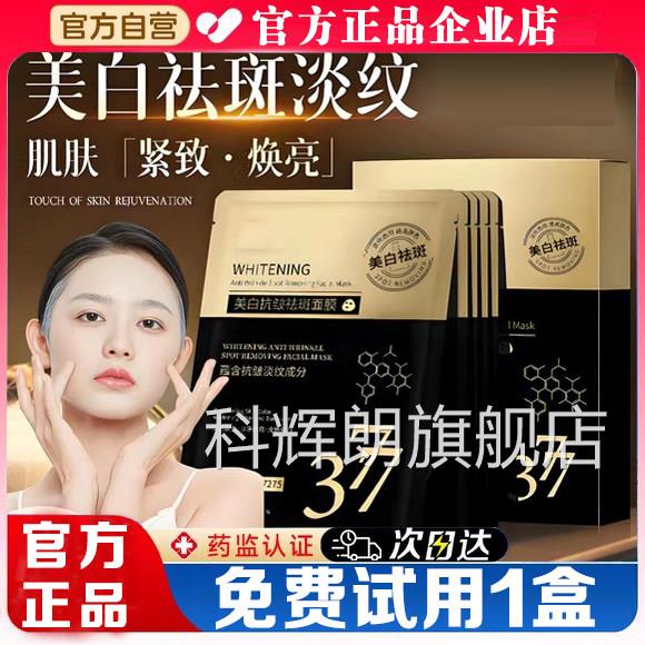 珀美博士美白抗皱祛斑面膜淡色斑紧致淡纹补化水官方正品旗舰店科