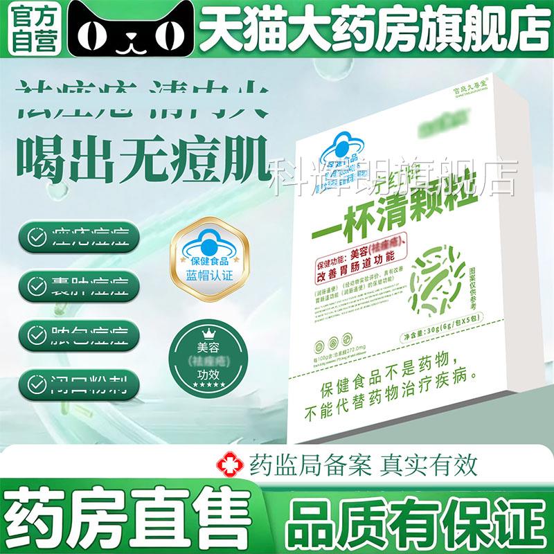 宁红牌一杯清颗粒官方直旗舰店正品播同款甄选原材药房直售5BC科