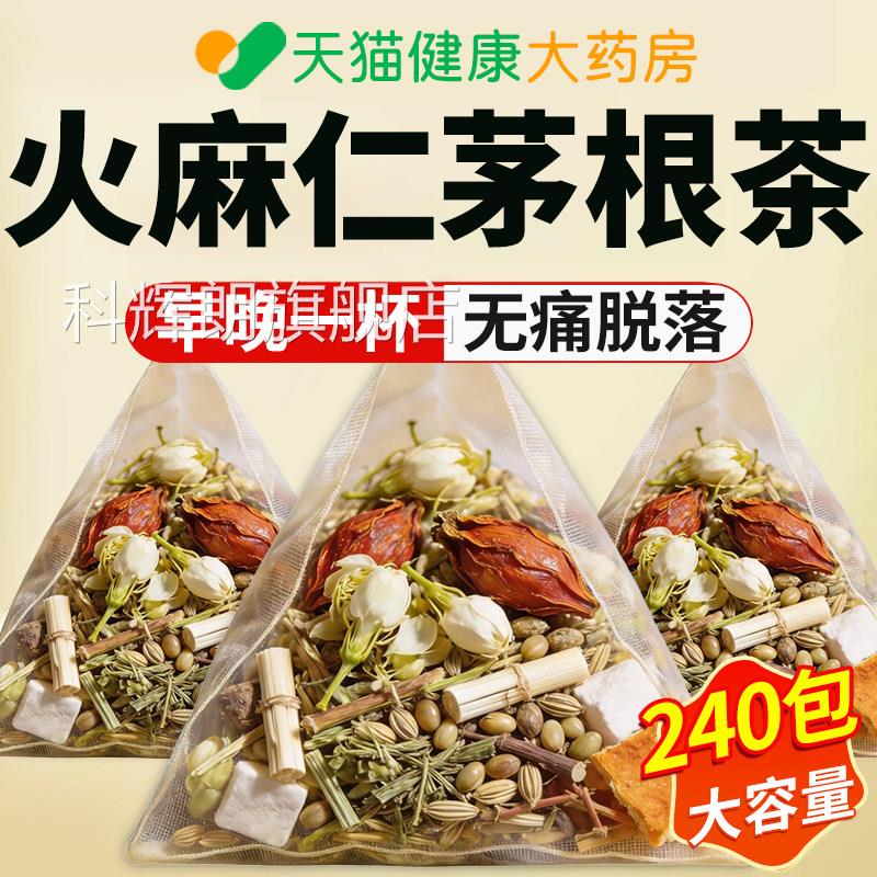 火麻白仁茅根茶舒汤鲜茅根槐花栀子鱼腥草茯苓橘皮金银花茶包cc科