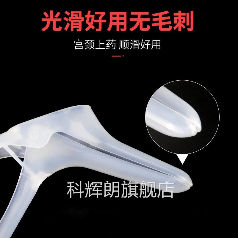 一次性扩宫阴器妇科阔颈家用阴窥扩阴器带灯扩阴器医疗窥阴器科辉