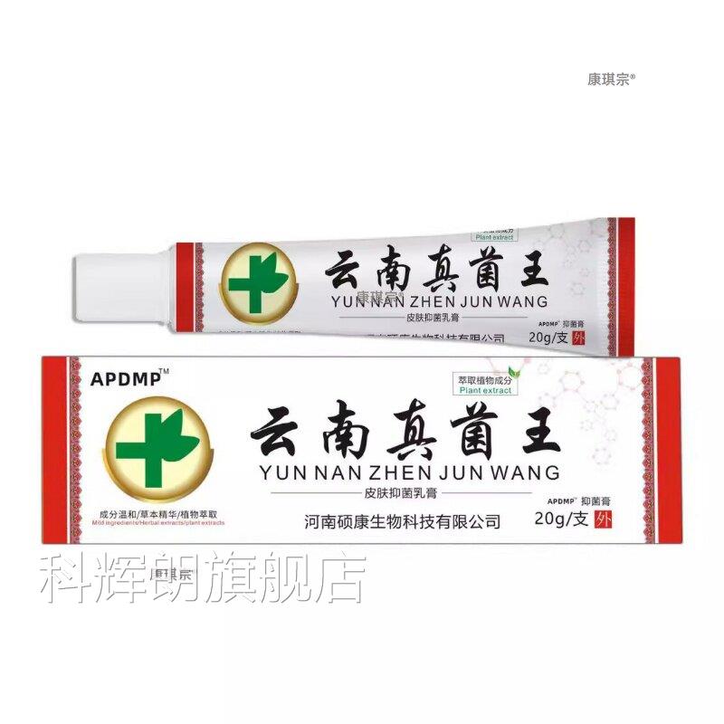 官方买二送一买三送二云南菌王20真g/盒红盒官方旗舰店天猫正品科