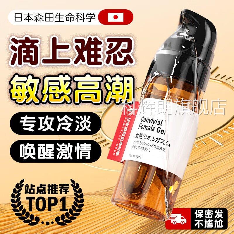 【官方正品】润滑油私处增强润欲望冷淡医用型润划液男女人体骨油