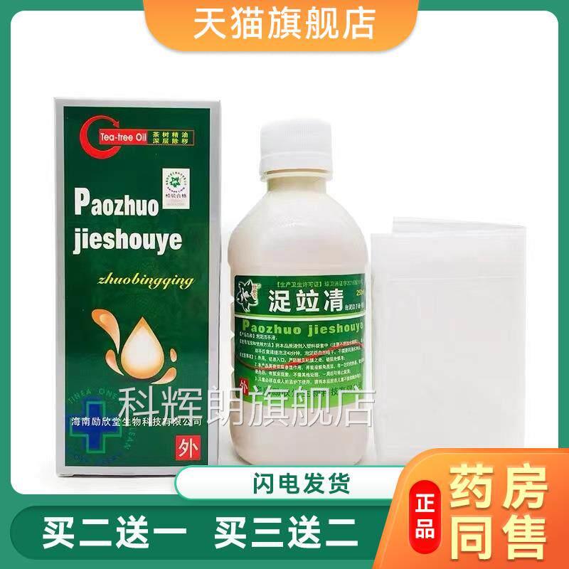 时通足立清泡浞洁手液加泡膜足脚部清洗液足部脚部9清洗131科辉朗