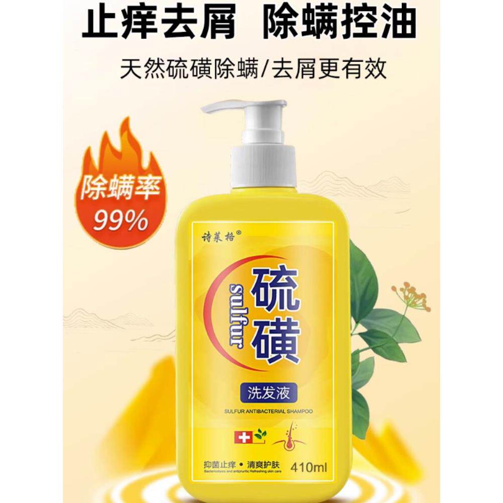 硫磺洗头膏洗发水软膏洁净去阴虱毛囊舰炎止痒去屑正品官方旗店科