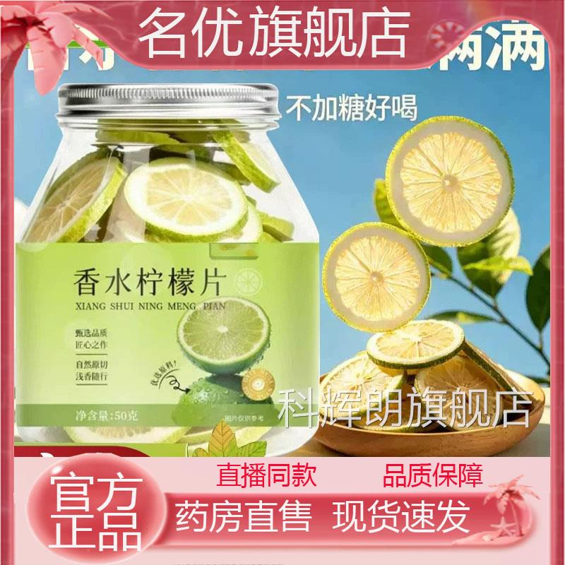 香水柠檬片官方正品甄满选品质自然晒干香水柠檬VC满旗舰店1eq科