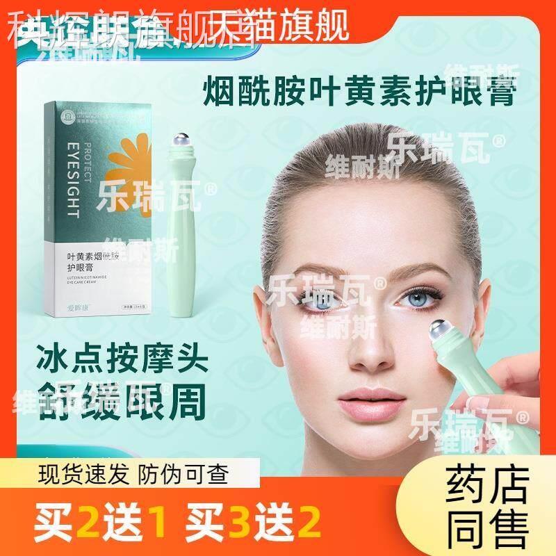 厂家亮力晶灵目明保健膏 青少年儿童视滚珠式眼部按摩眼膏科辉朗
