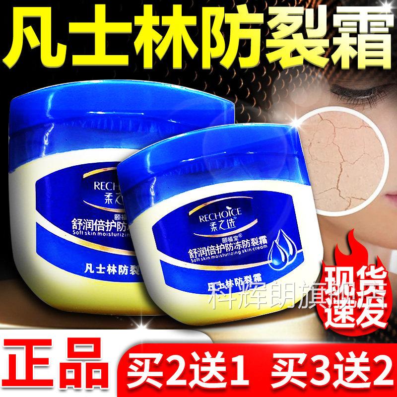 凡士林手足干裂膏正品官方旗舰店干裂润滑油舒润倍护冻疮裂霜冻dy