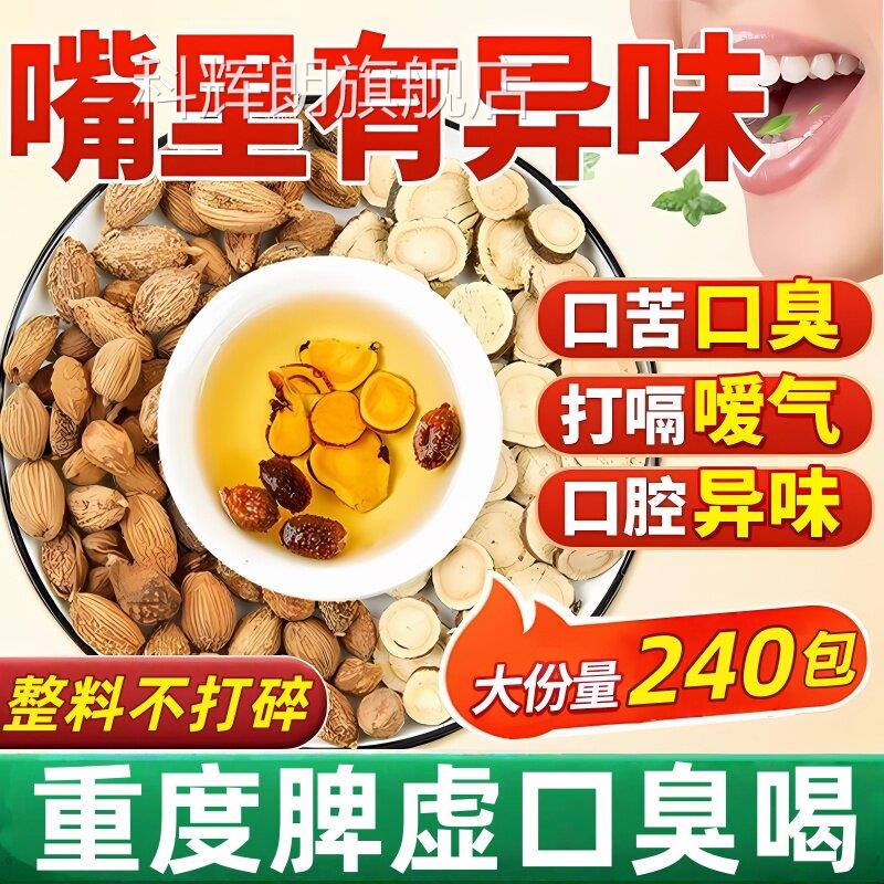 益智仁甘草正品益茶智仁30g甘草6g组合泡水甘草粉官方旗舰店xl科
