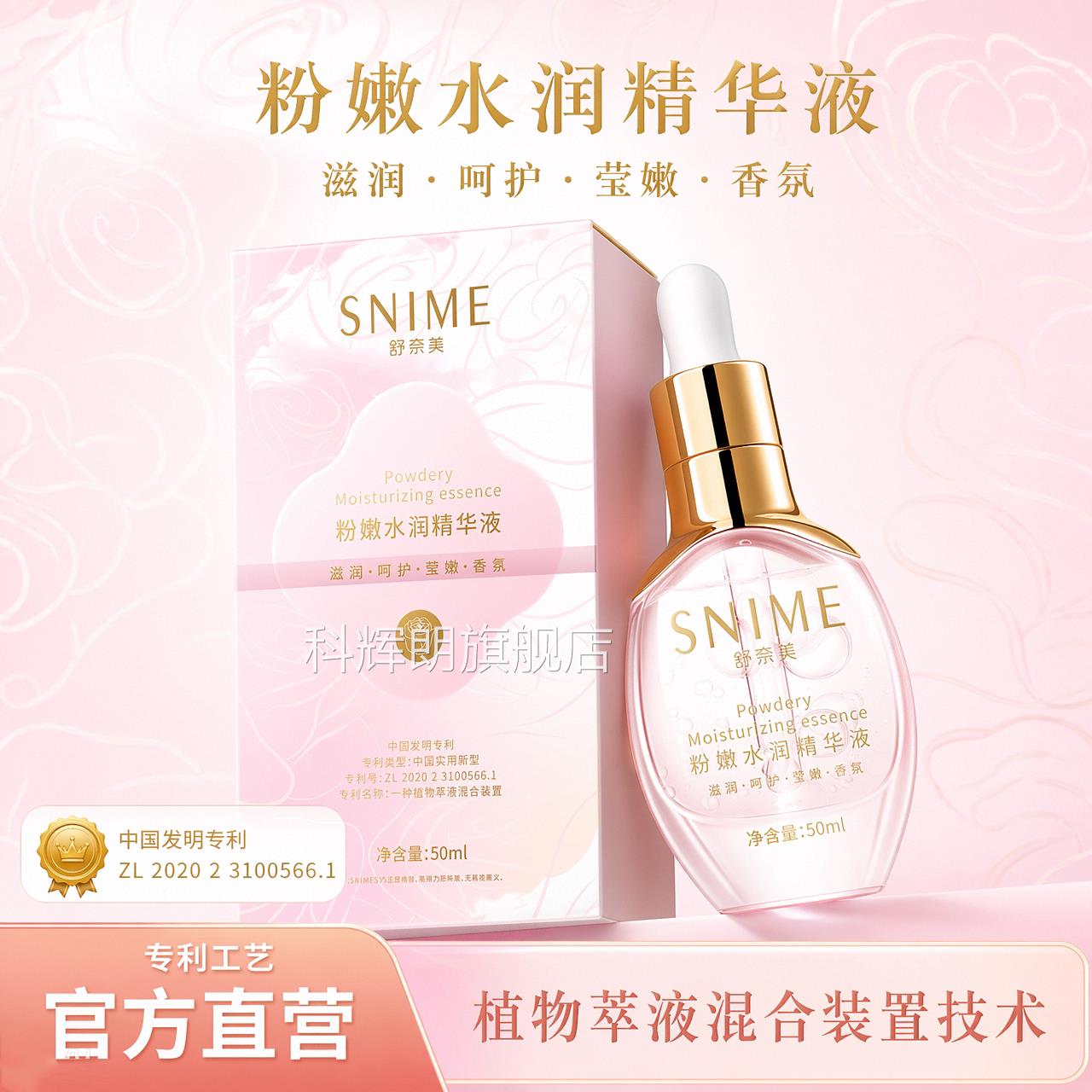 舒奈私处水润粉嫩精华液脖子腋下乳晕屁股坐印私密涂外阴烟美酰胺