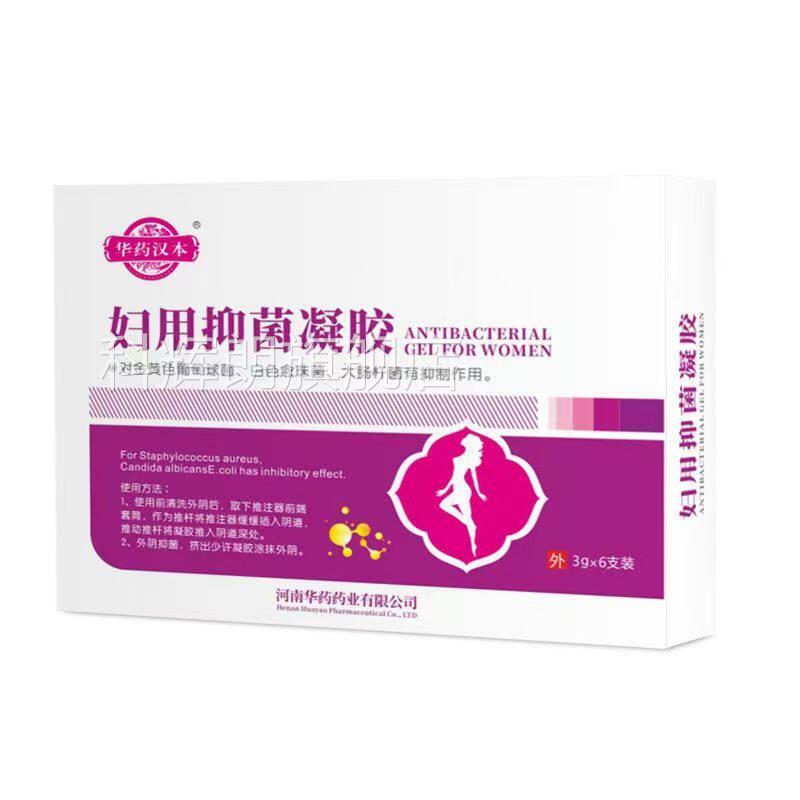 正品】药汉本妇用抑菌凝胶3g华*6支/盒原媛益茵卷曲乳杆菌妇科科图片