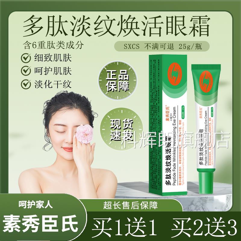多致肽淡纹焕活眼霜官方旗舰店正品小绿管紧肌肤淡化细纹焕亮肌肤
