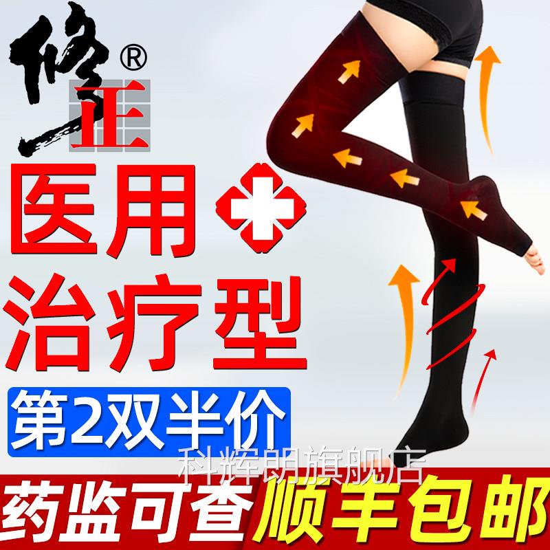 医袜用静脉曲张弹力医疗型治疗型女男医护款压力裤祙防小腿血栓筋
