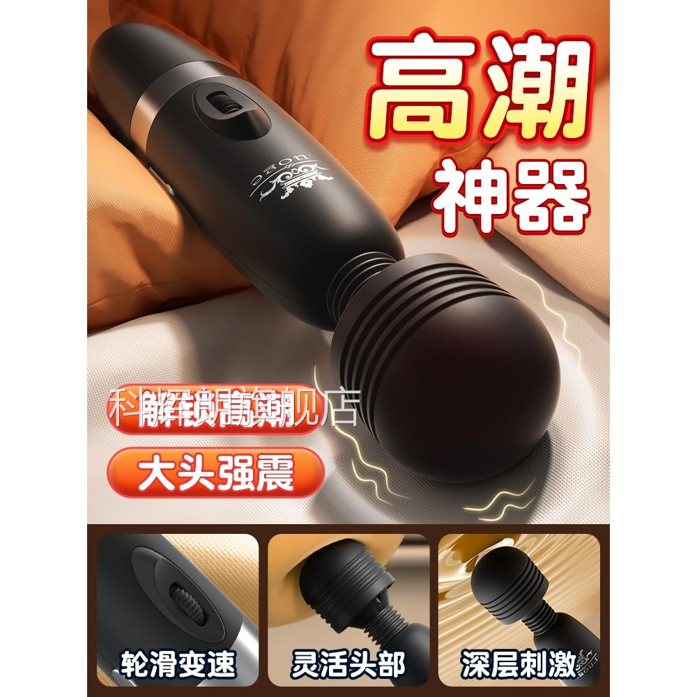 震动AV棒女用品超强振自慰器按摩女性专用调情趣高潮性电动动强力