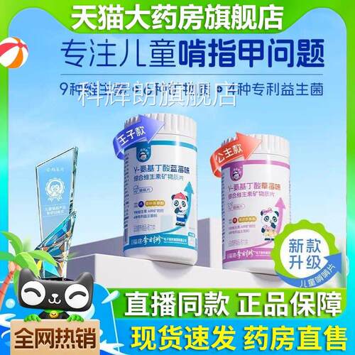 李时珍维素片gamma生-氨基丁酸多种维生素矿物质正品直售4tm科辉