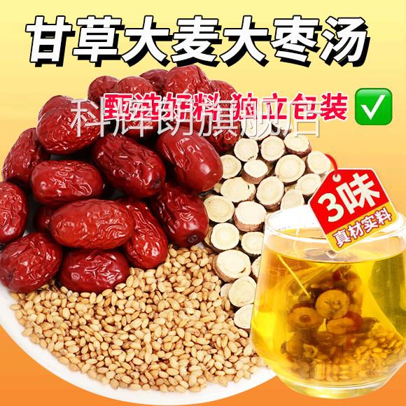 甘麦大枣汤茶包淮麦甘草红枣官方旗舰店煮中草甄选小原料颗粒1cs