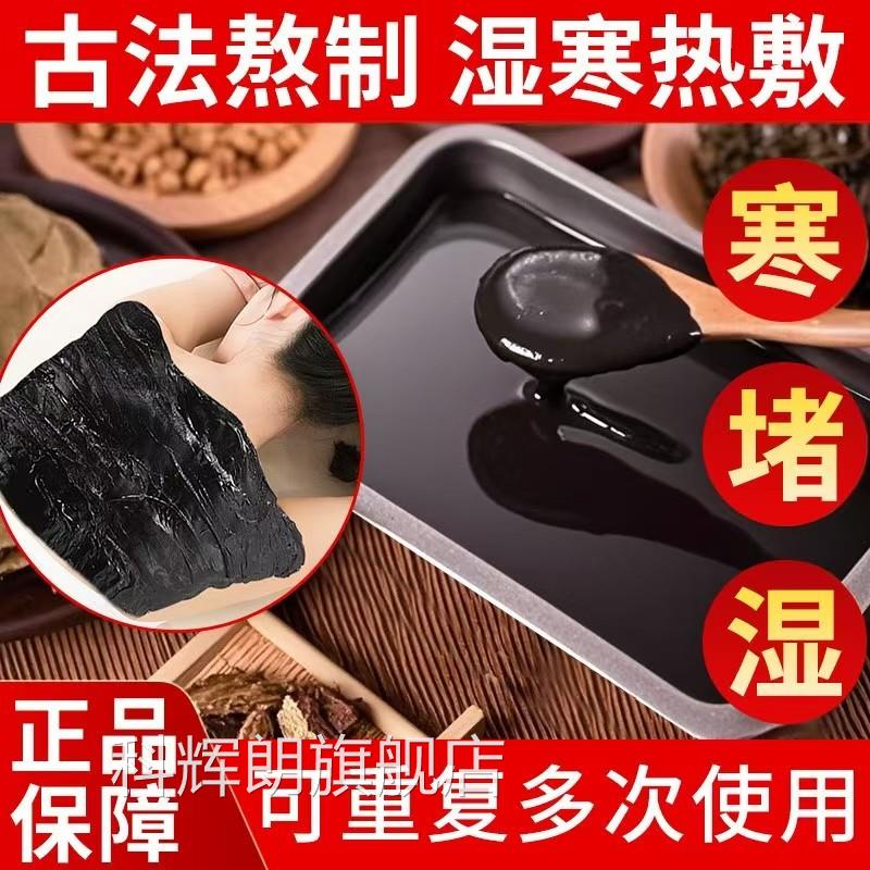 艾草泥灸膏中祛湿贴排寒除湿排体内排毒三伏贴热敷艾灸去湿气药膏