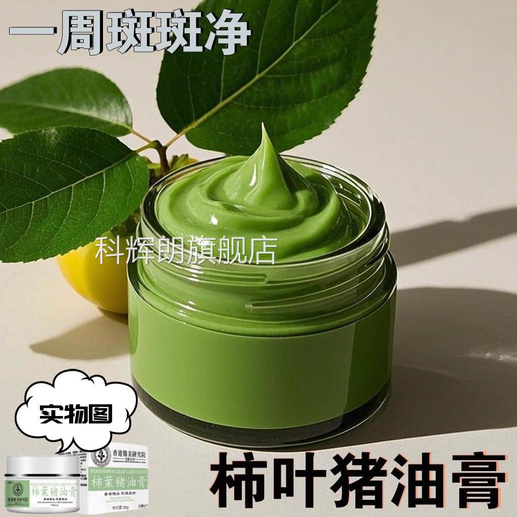 正宗柿子叶猪油膏霜面部三七补水提亮肌肤改善暗沉裂防干皮肤干燥