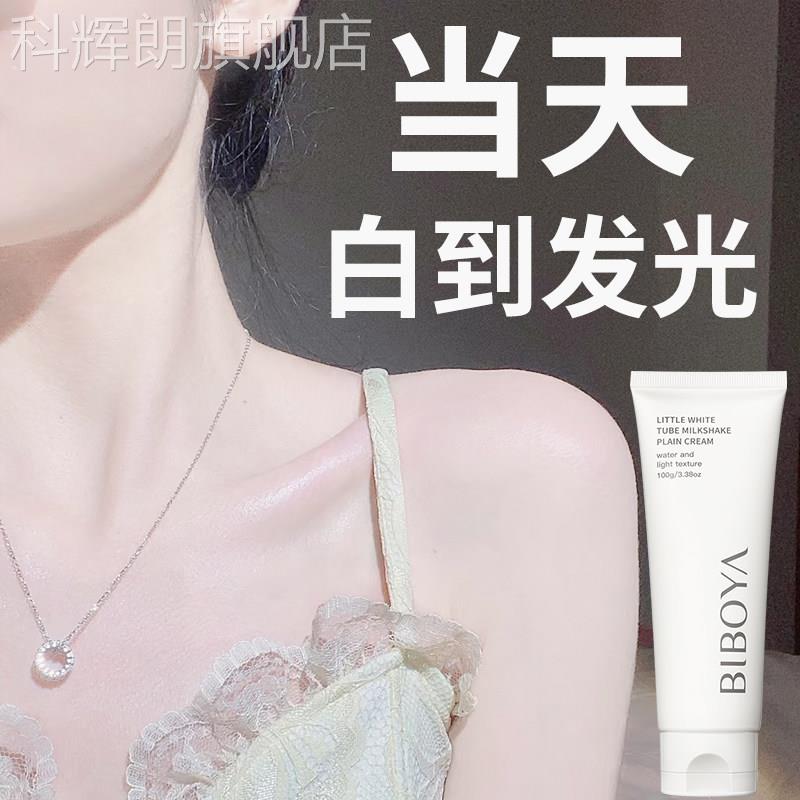 身体素颜霜美白全防身不脱妆防水汗脖子懒人美白身体乳自然裸妆科