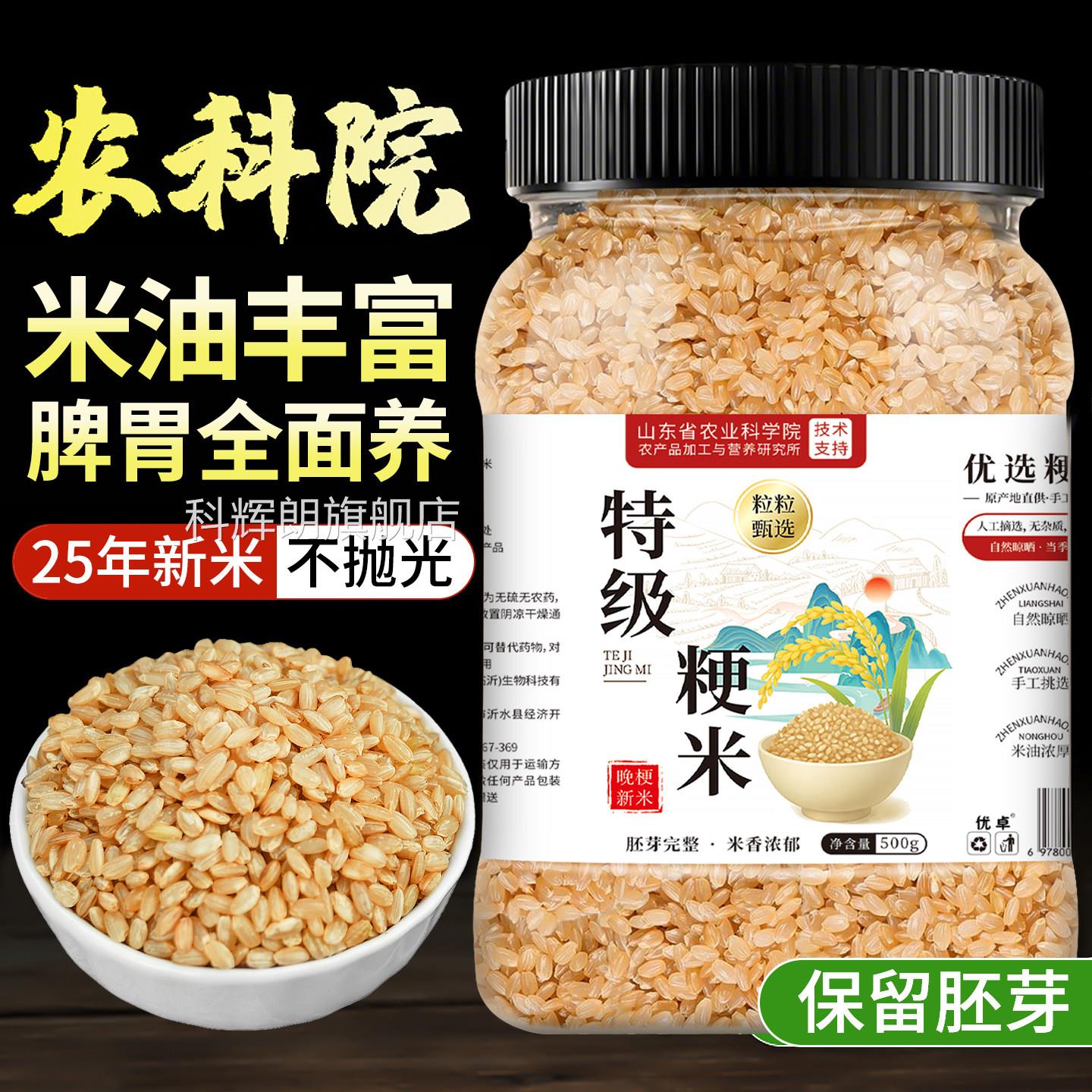 纯香粳米特正宗粳米优质胚芽米中药补津液官方旗级舰店熬米油煮粥