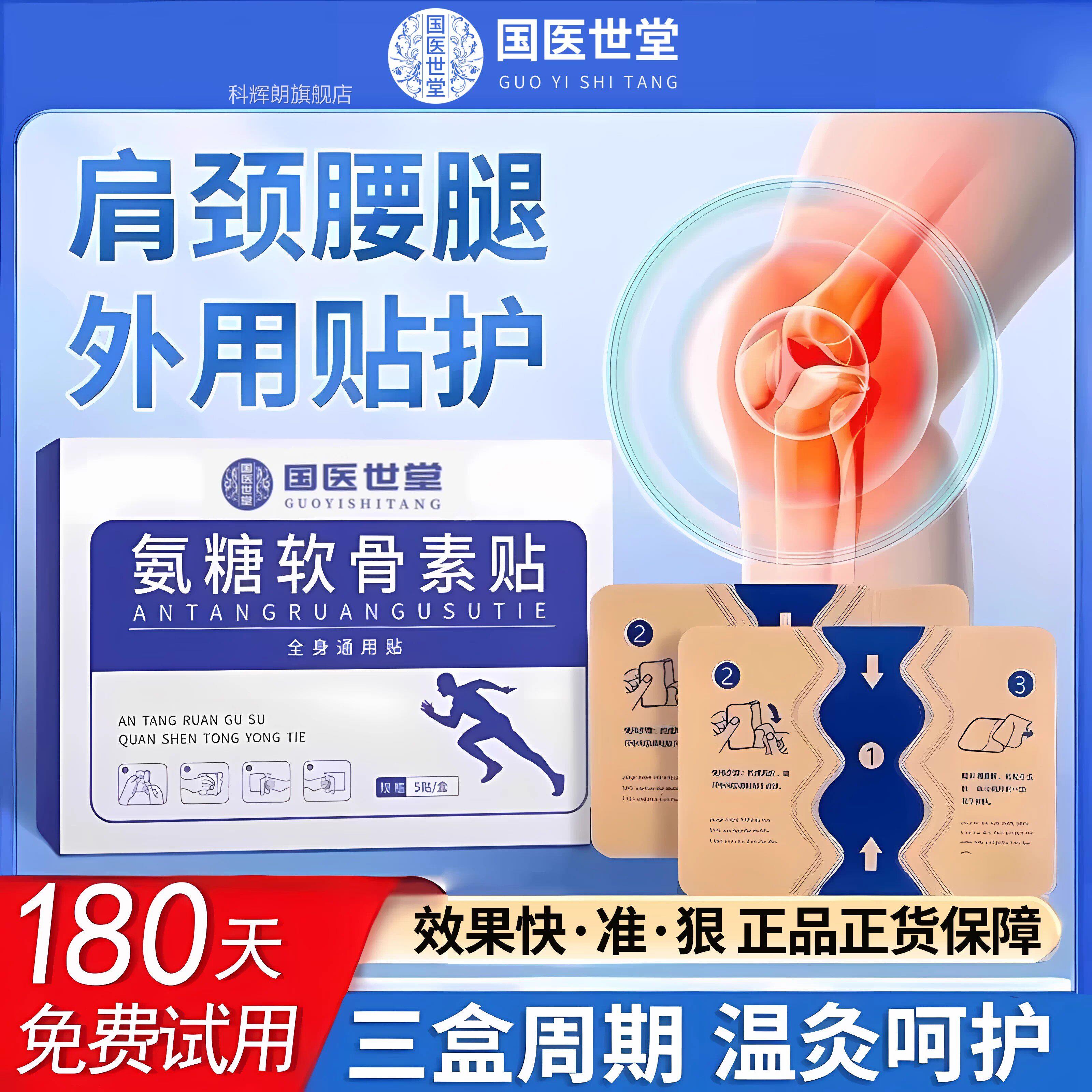 香药港大药房氨糖软骨素贴艾贴膏贴肩颈椎膝盖艾灸热敷官方正品zz