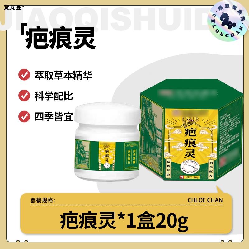 疤痕灵凹凸增生痘印去除起疤痕膏外用官方凸旗舰店正品科辉朗旗舰