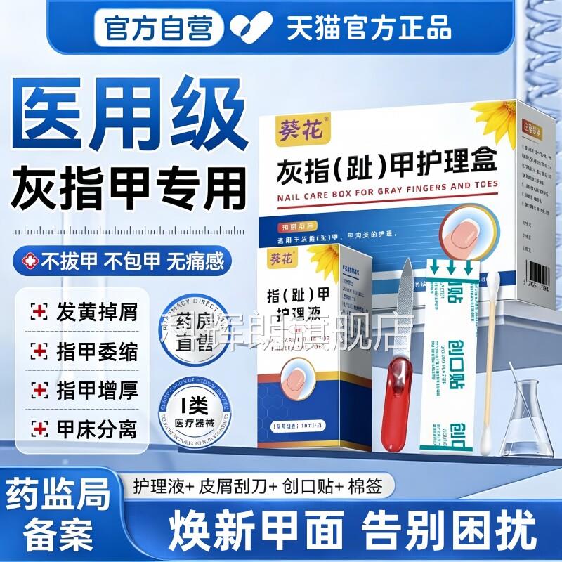 去除灰指甲脱甲趾修复治疗菌液旗舰店正品专特用效抑真菌感染药膏