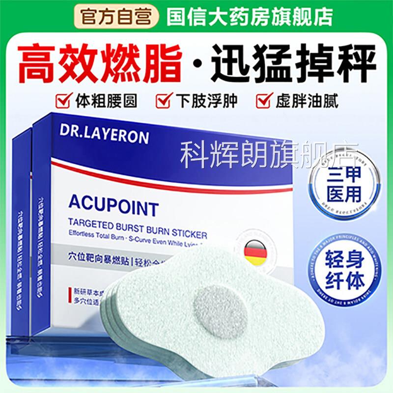 草祛湿贴燃减脂去湿胖排毒排体内湿寒瘦艾肚子小腹肚脐贴官方BT科