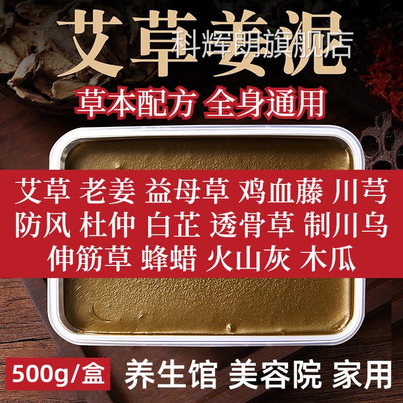 中草本泥灸膏草老姜泥灸正品热敷通用艾湿膜官方旗舰店药房祛去-F