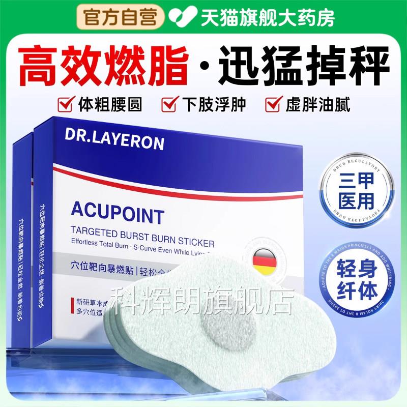 灸肚脐贴艾草燃减脂贴去湿胖艾祛湿排毒排体内湿寒瘦肚子小腹BT科