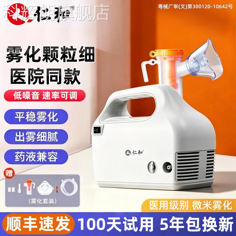 医用吸入雾化机儿家用雾童化器家庭用老人婴儿口腔医疗专用面罩科