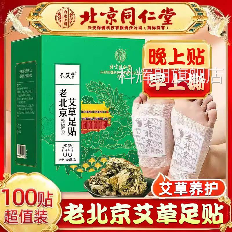 足跟跟痛专用贴膏腱炎筋膜脚后跟疼痛贴脚跟疼药去足底根神器科辉