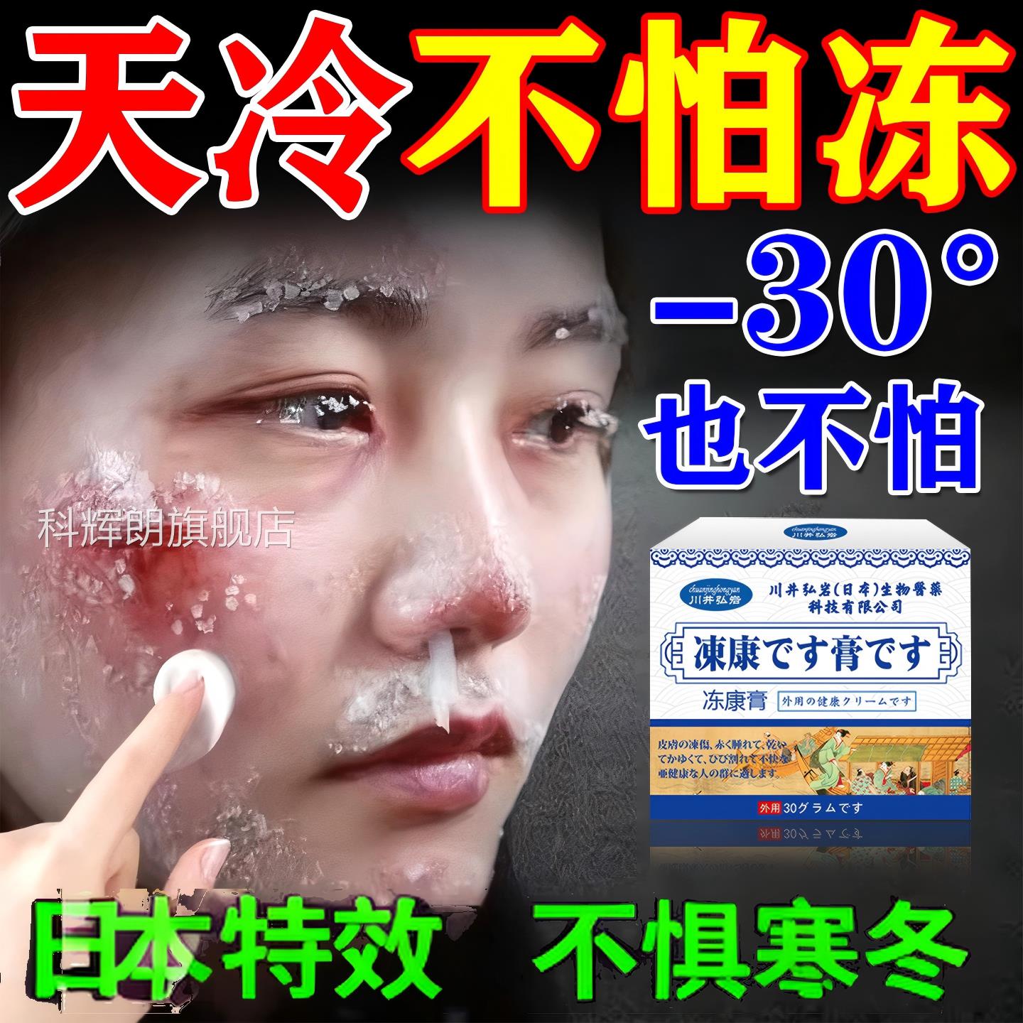 冻冻疮膏止痒冻伤膏脸部防专用消肿冻手脚特效干裂正品官方旗舰店