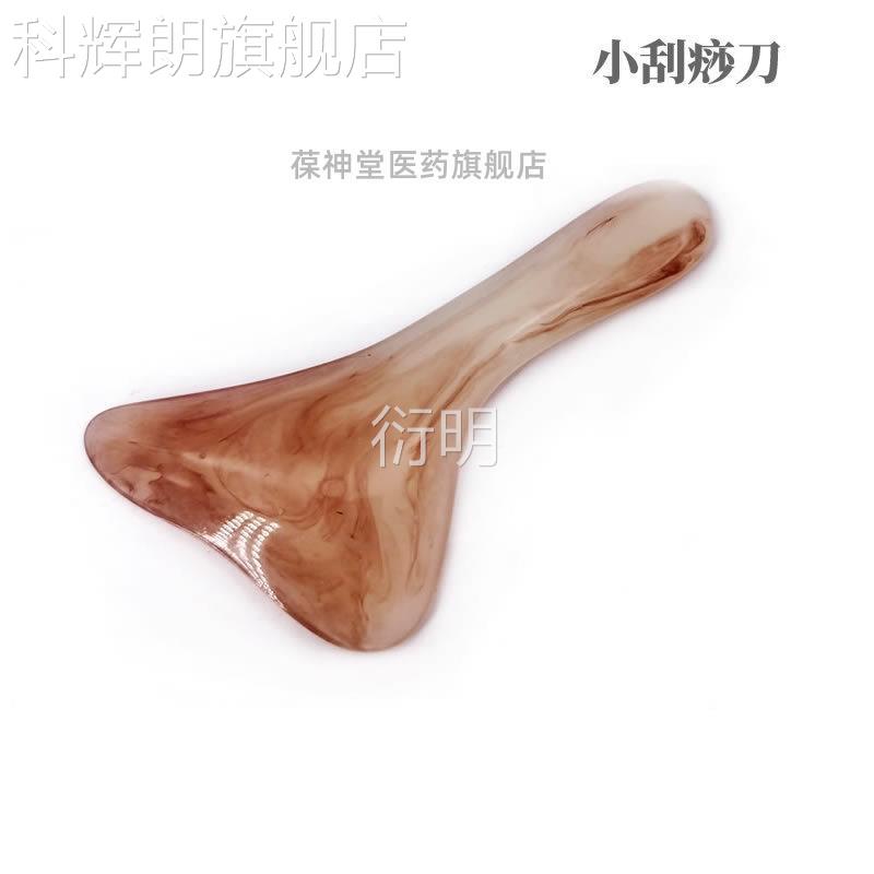 蜜蜡刮痧板琥珀穴背树脂点笔拨筋棒擀筋棍刮梳板部面部眼部头疗梳