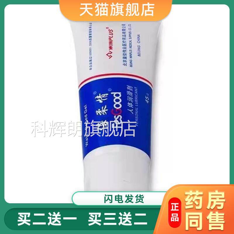 倍情45g人体润滑剂液倍柔情夫妻用品房事男水溶柔油女性私处爽滑4