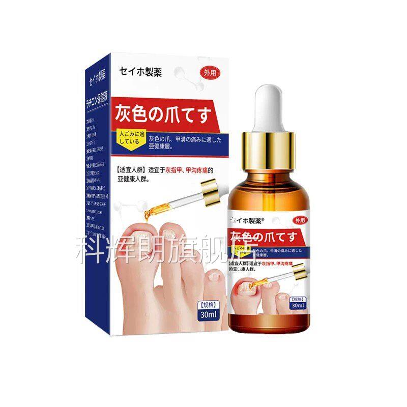 灰指甲修复效液脱甲膏去除增厚特坏甲变厚发黄变硬抑菌液亮甲软甲