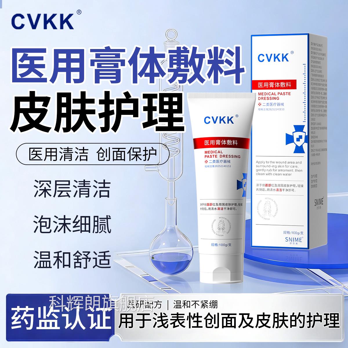 医用油痘控洗面奶男清洁护理洁面乳女创面泛红敏感肌温洗护旗舰店