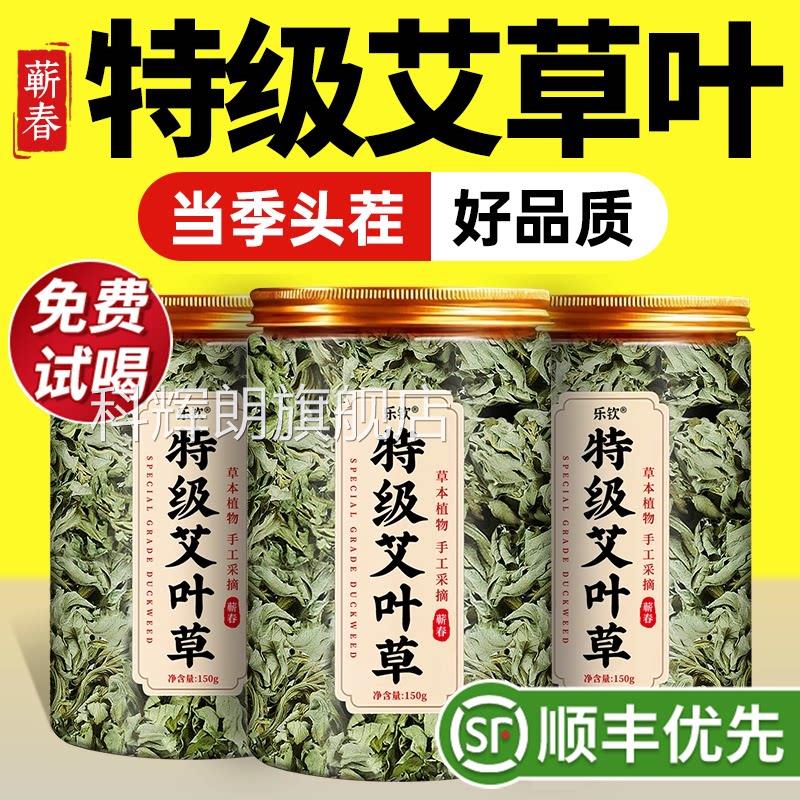 特级晒干新鲜艾草叶坐月子洗澡洗头泡脚包宝宝儿童官方旗舰的店zz
