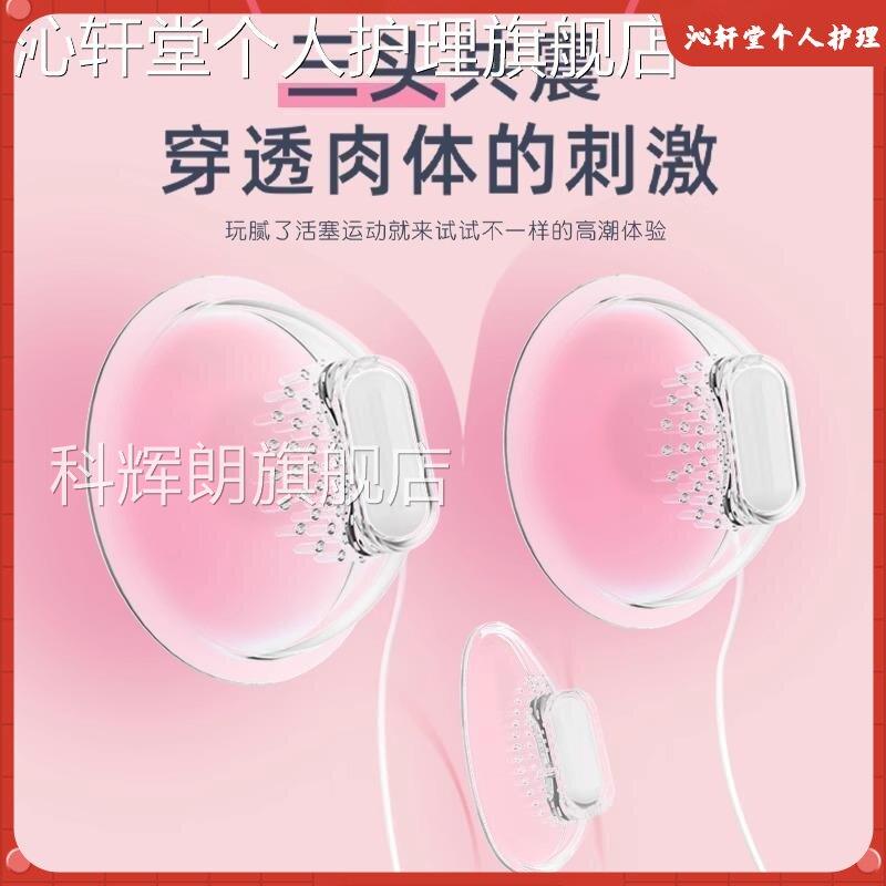 女生的玩具吮胸部仪器下垂胸部疏按摩器通乳房美胸按摩仪科辉朗旗