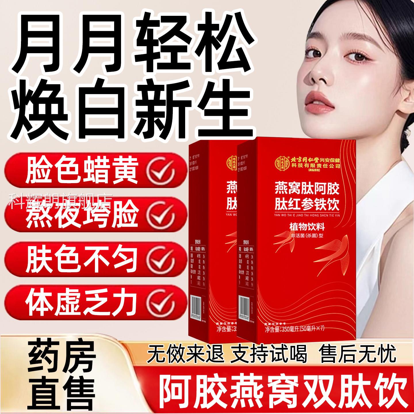 益蔓阿胶饮官方旗舰店m燕mma朵益蔓阿胶窝双肽饮女士滋气血补口服