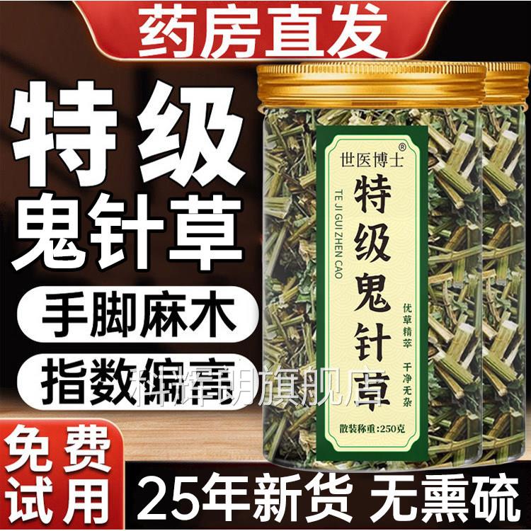 鬼针草中药材野新生货鬼针草的功效与作用血压鬼针草官方旗舰店科