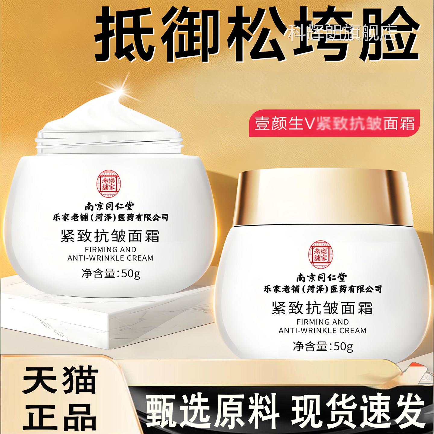 乐家老水润养颜霜抗毛铺孔粗大皱官方旗舰店紧正品致6TV科辉朗旗