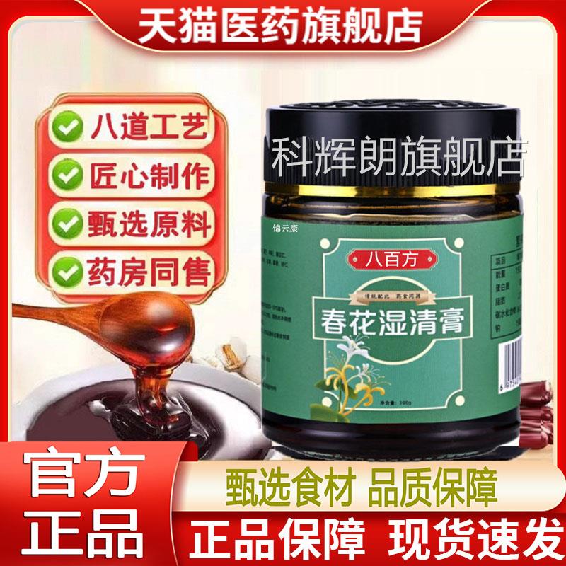 苍山白华 雪明百花 明红天南 春山风竹 半飞落梅花落月花燕臣森yz