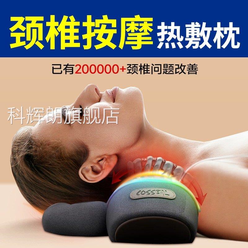 按治疗颈椎病专用摩热敷加热助睡眠枕头头晕脑供血不足护颈椎睡觉