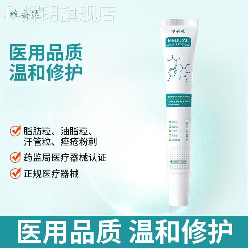 维安达脂肪粒软膏脂肪粒膏油脂粒脸部痤疮粉闭刺口 单盒装科辉朗
