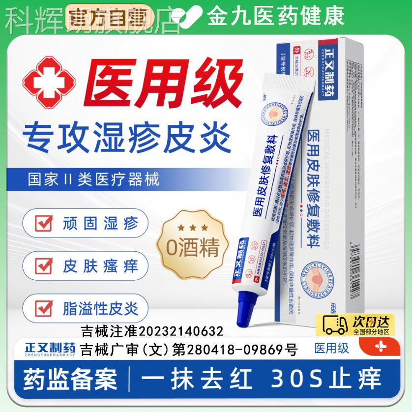 湿皮炎止痒膏去顽固皮肤瘙痒外用角疹化型汗疱疹阴囊除湿痒专用科