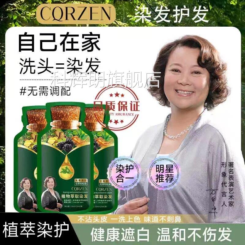 【染补色一步到位】植萃泡泡染色发剂植物纯无刺激在家染发盖白科